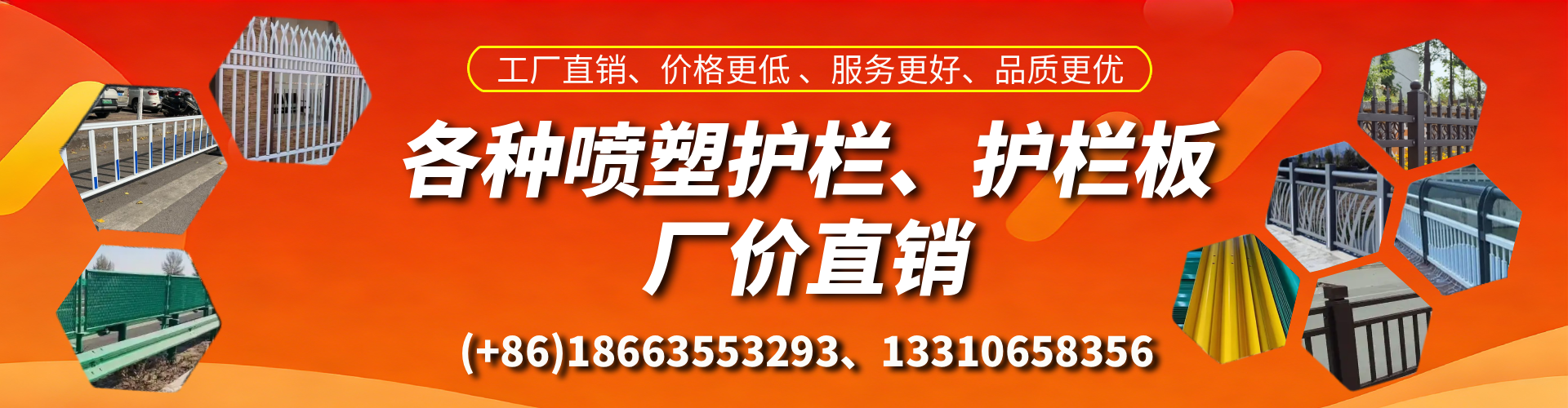 诸城喷塑护栏_喷塑护栏板_喷塑围栏生产厂家